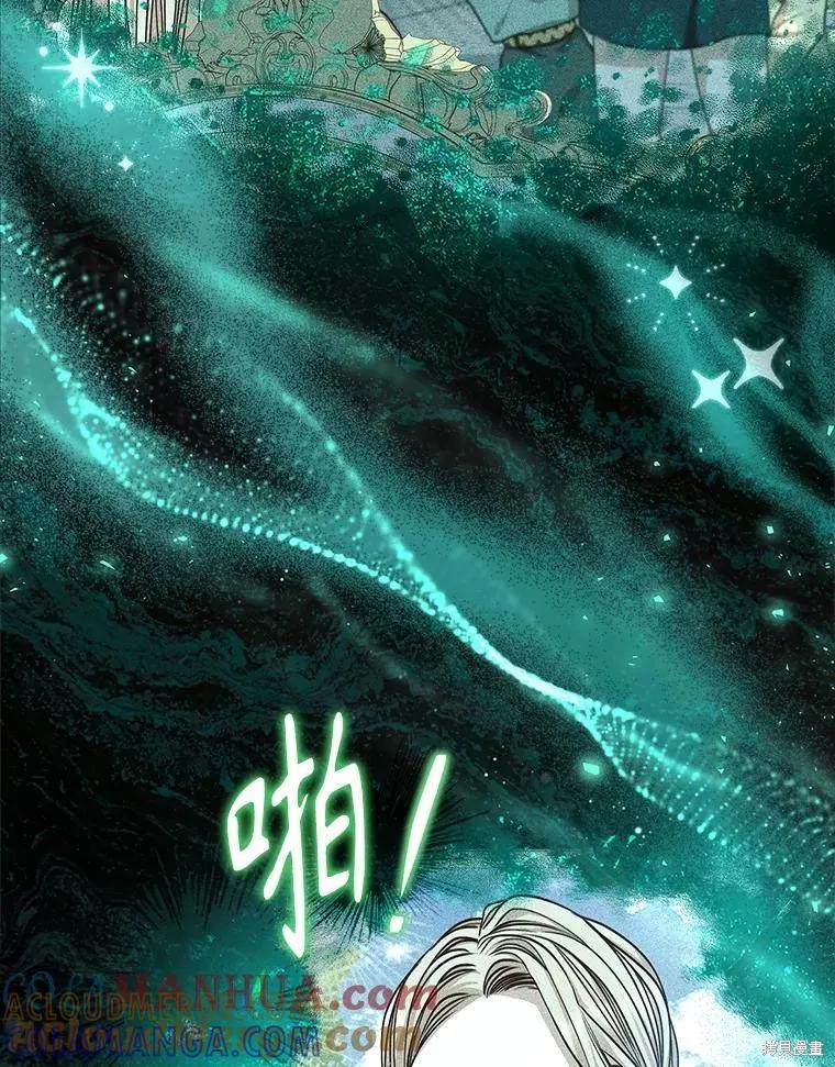 《成为暴君的秘书官》第100话 第29页