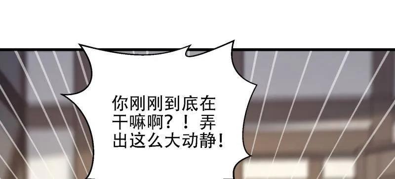 第一序列 第601话 600 讨条活路 第50页
