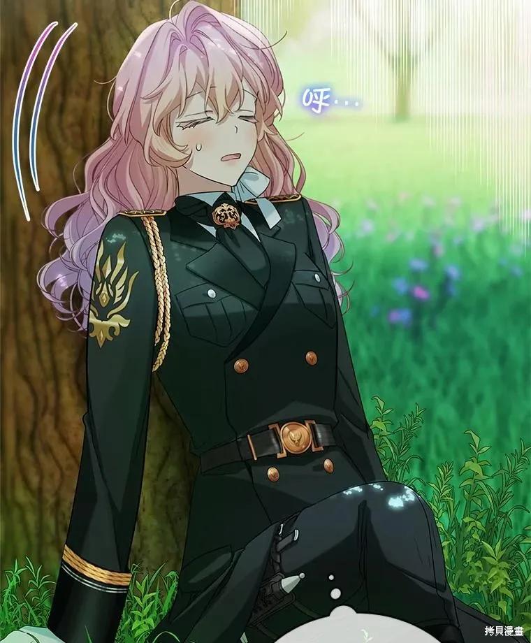 《不熟练的女士》第101话 第42页