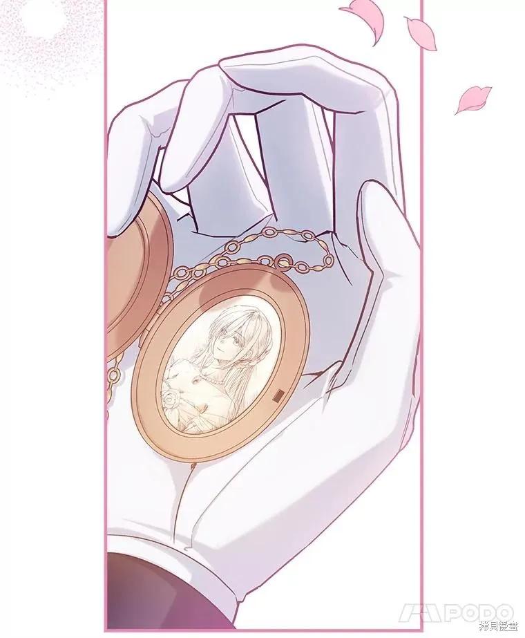 《不熟练的女士》第101话 第46页