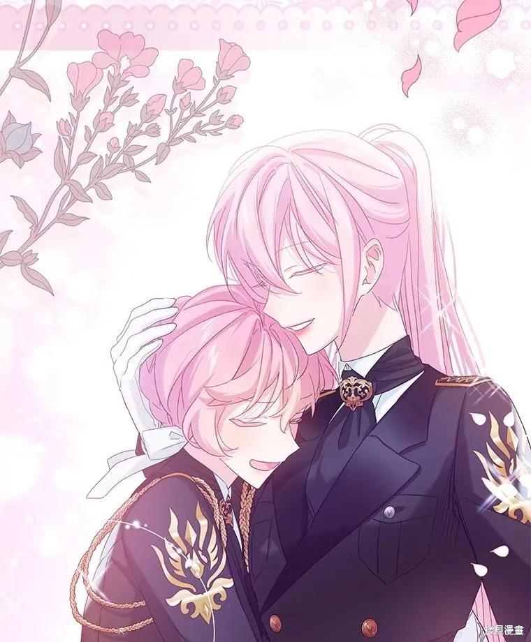 《不熟练的女士》第101话 第44页