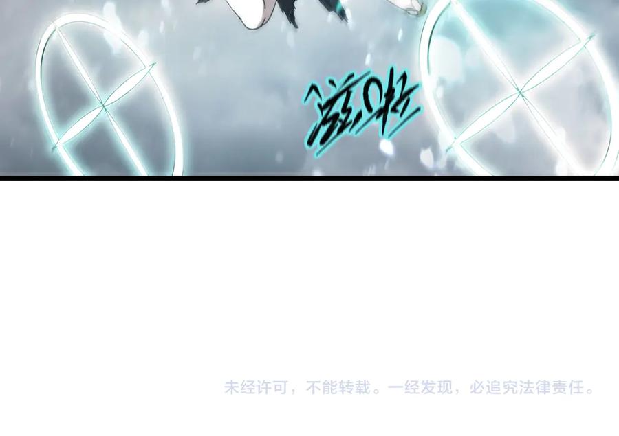 《SSS级超越常理的圣骑士》第100话 猫鼠游戏（中） 第148页