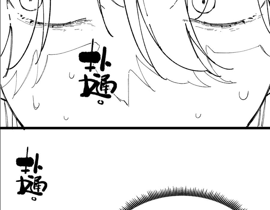 《SSS级超越常理的圣骑士》第100话 猫鼠游戏（中） 第155页