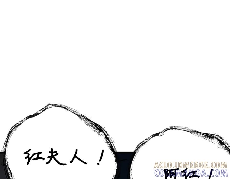 《SSS级超越常理的圣骑士》第100话 猫鼠游戏（中） 第141页