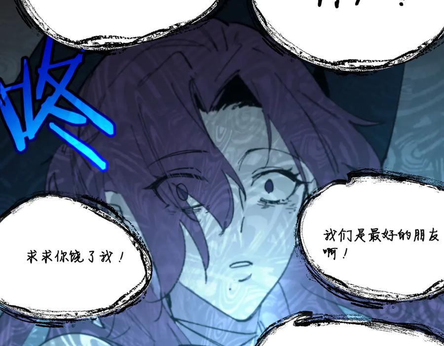 《SSS级超越常理的圣骑士》第100话 猫鼠游戏（中） 第142页