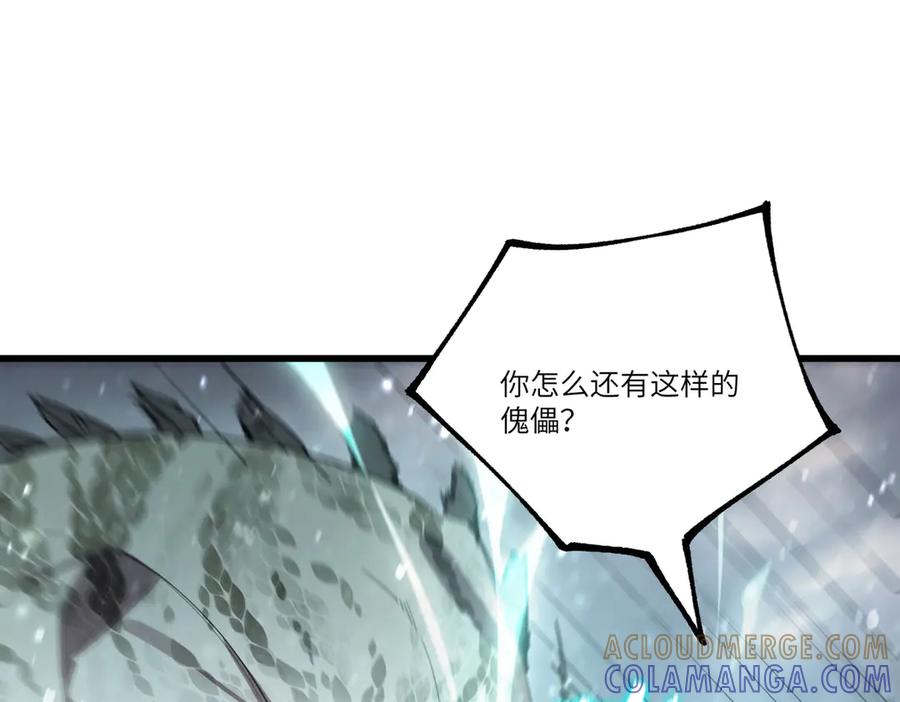 《SSS级超越常理的圣骑士》第100话 猫鼠游戏（中） 第137页