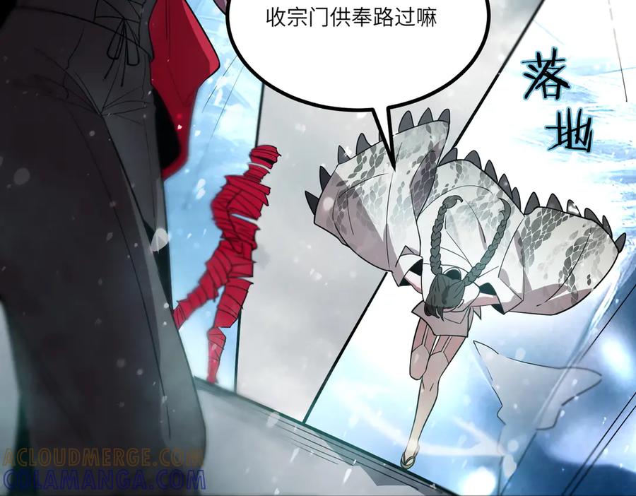 《SSS级超越常理的圣骑士》第100话 猫鼠游戏（中） 第109页