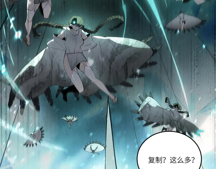 《SSS级超越常理的圣骑士》第100话 猫鼠游戏（中） 第135页