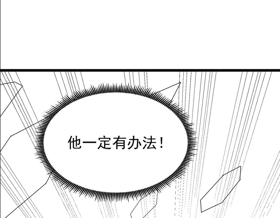 《SSS级超越常理的圣骑士》第100话 猫鼠游戏（中） 第158页