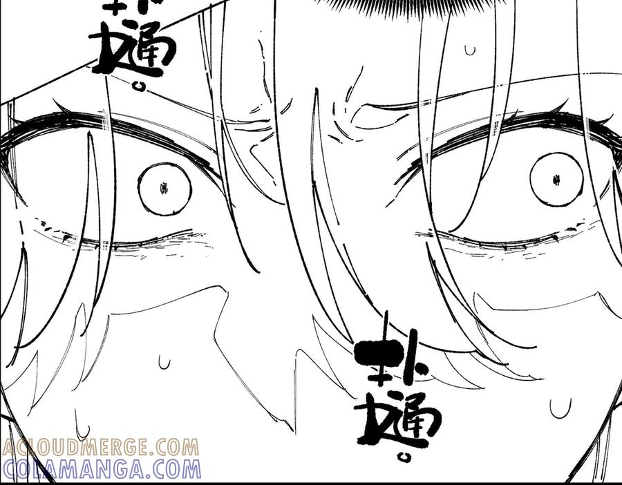《SSS级超越常理的圣骑士》第100话 猫鼠游戏（中） 第153页