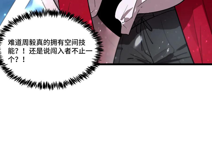 《SSS级超越常理的圣骑士》第100话 猫鼠游戏（中） 第102页