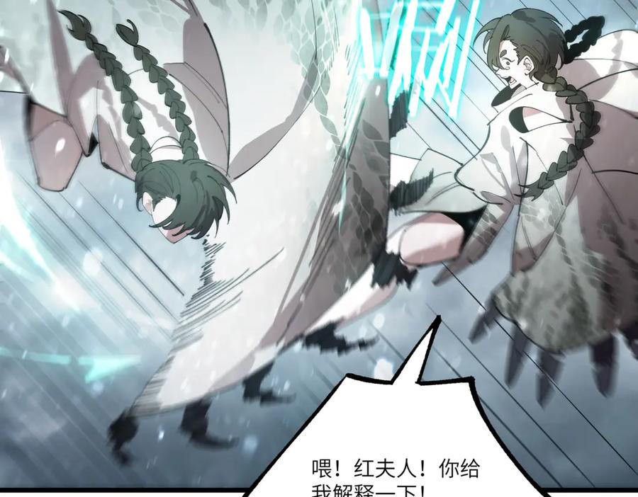 《SSS级超越常理的圣骑士》第100话 猫鼠游戏（中） 第138页