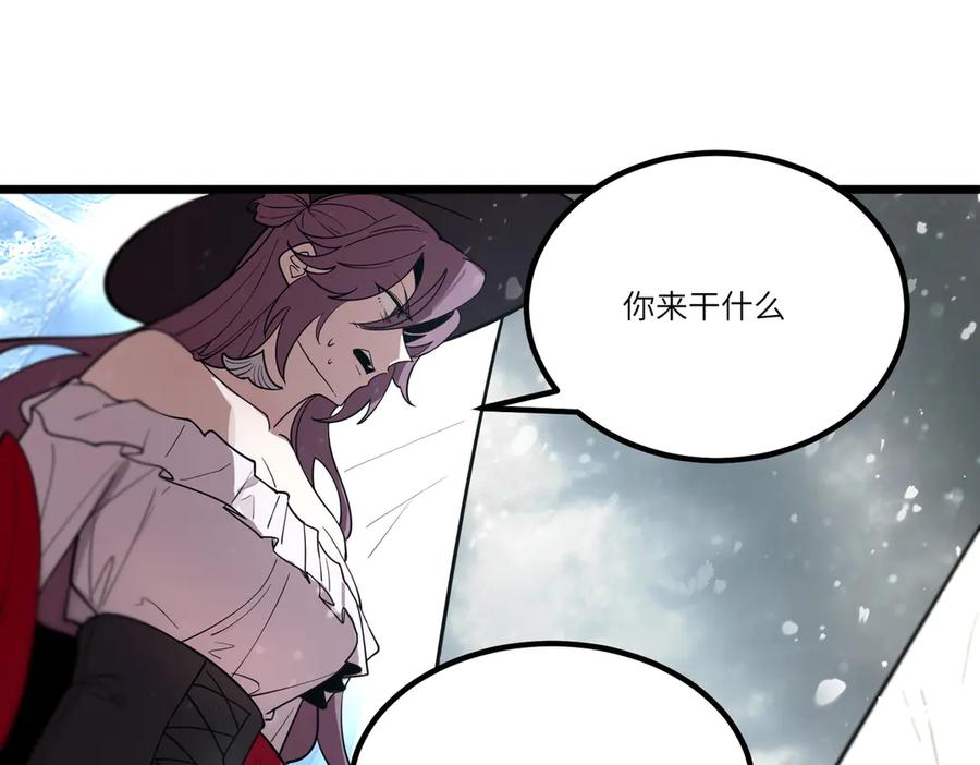 《SSS级超越常理的圣骑士》第100话 猫鼠游戏（中） 第108页