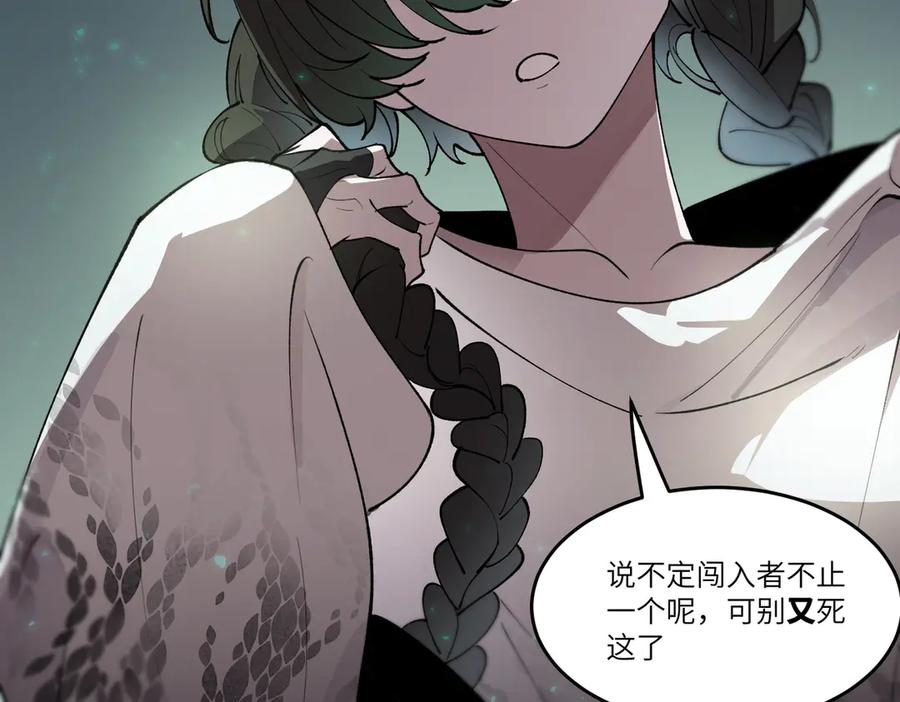 《SSS级超越常理的圣骑士》第100话 猫鼠游戏（中） 第116页