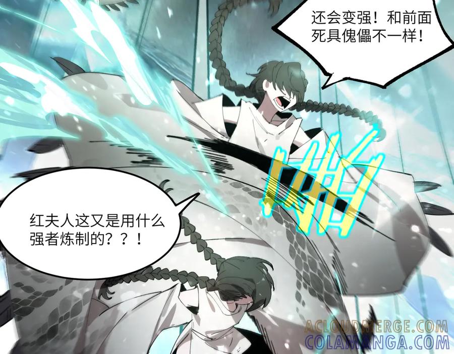 《SSS级超越常理的圣骑士》第100话 猫鼠游戏（中） 第145页
