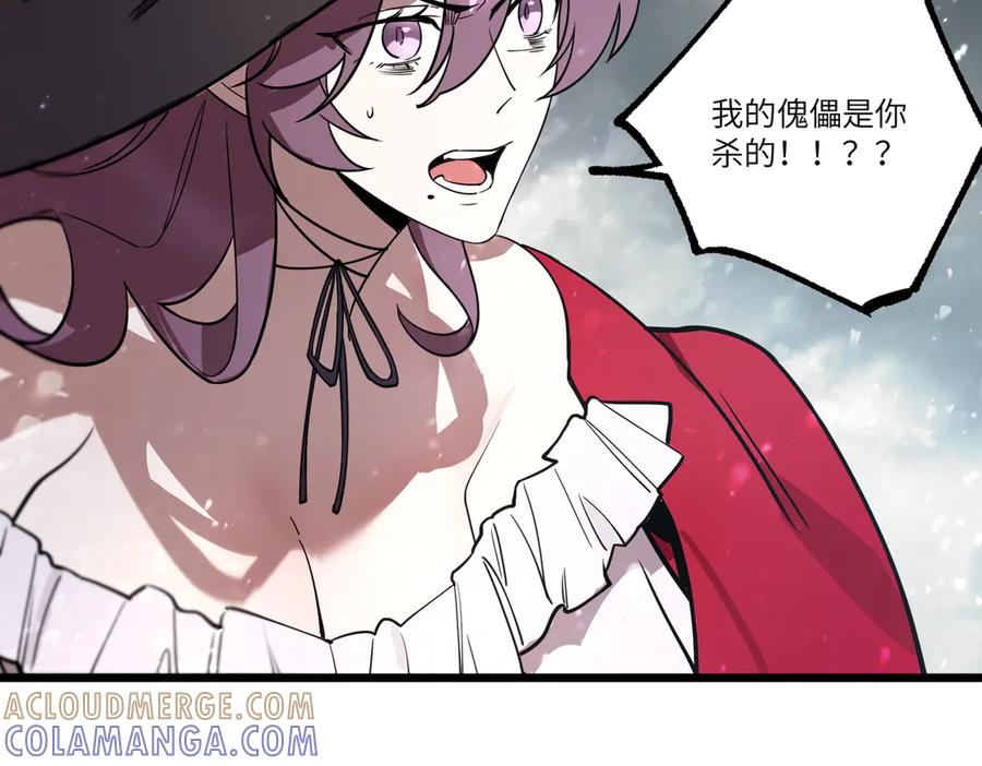 《SSS级超越常理的圣骑士》第100话 猫鼠游戏（中） 第113页