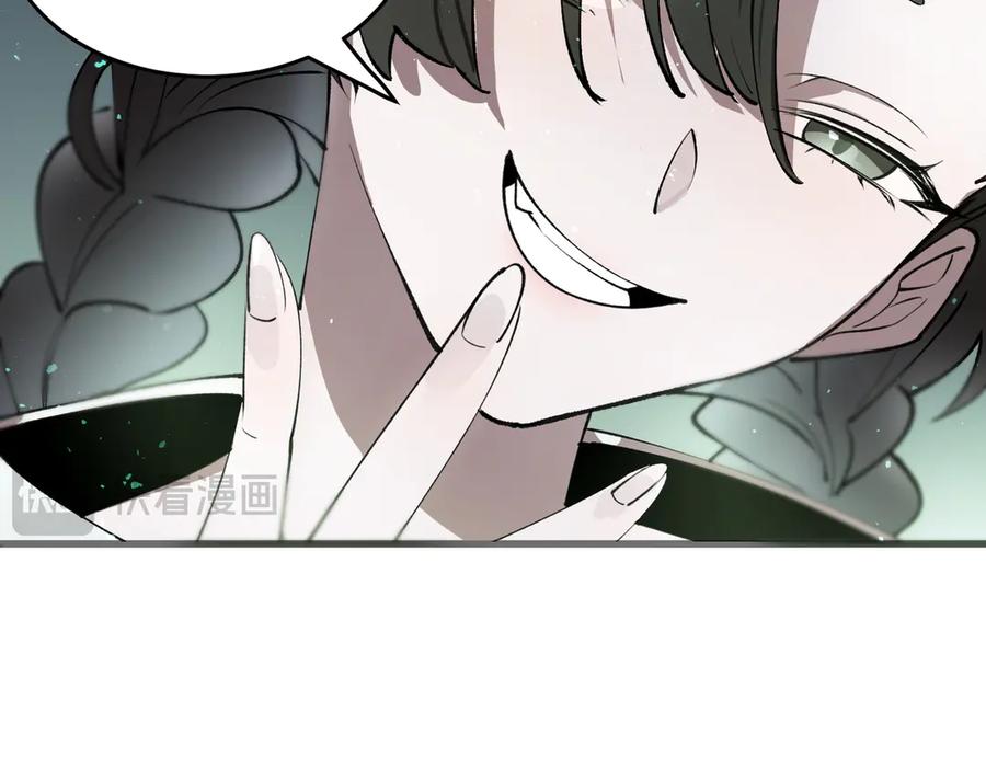 《SSS级超越常理的圣骑士》第100话 猫鼠游戏（中） 第120页