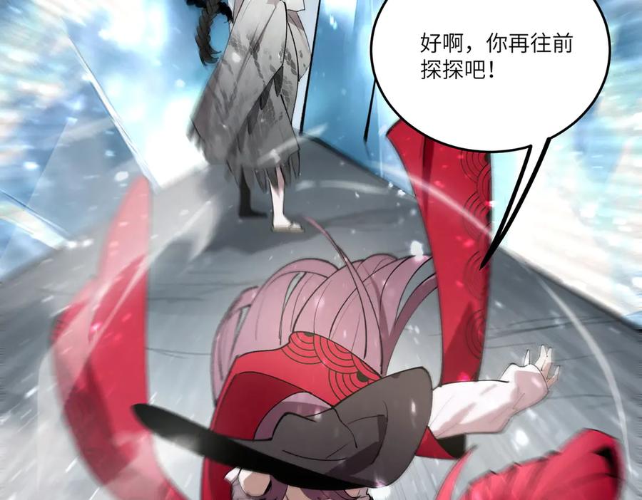 《SSS级超越常理的圣骑士》第100话 猫鼠游戏（中） 第122页