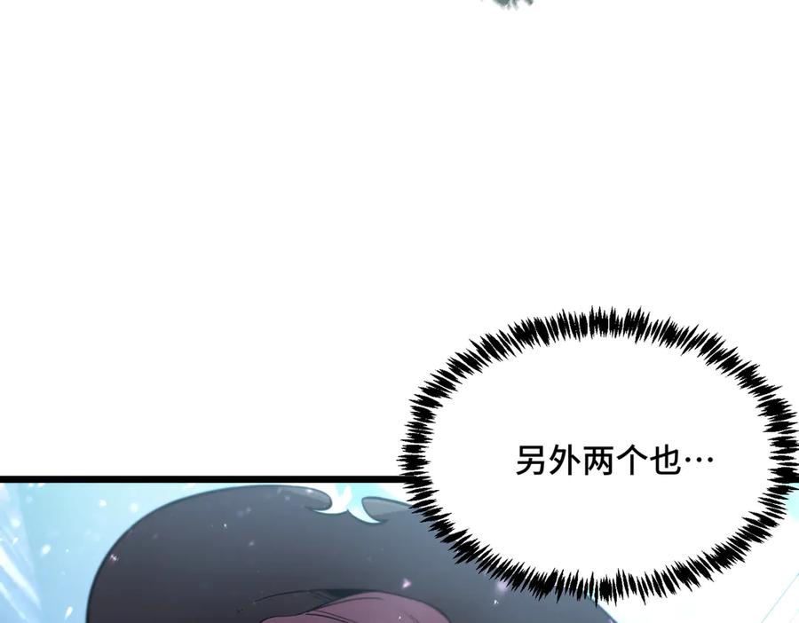 《SSS级超越常理的圣骑士》第100话 猫鼠游戏（中） 第100页