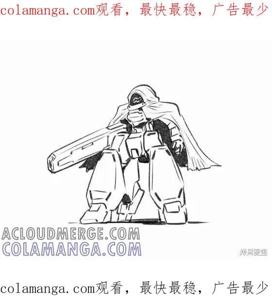 《Mechanical Buddy Universe》哭丧女12（GIF） 第1页