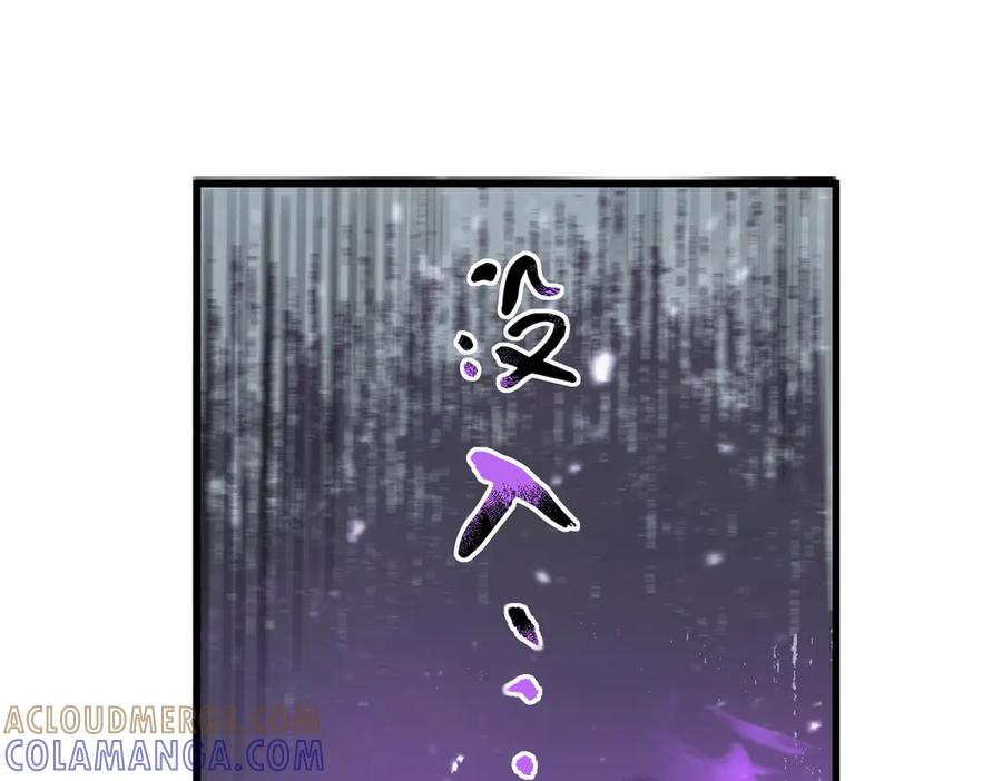《SSS级超越常理的圣骑士》第103话 大敌来临（下） 第133页