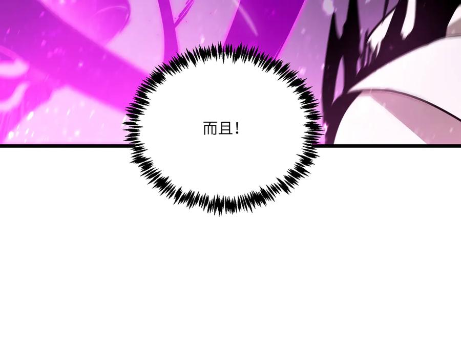 《SSS级超越常理的圣骑士》第103话 大敌来临（下） 第130页