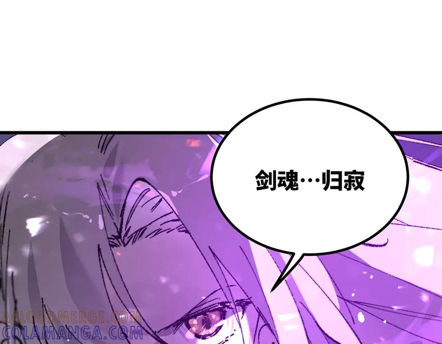 《SSS级超越常理的圣骑士》第103话 大敌来临（下） 第153页