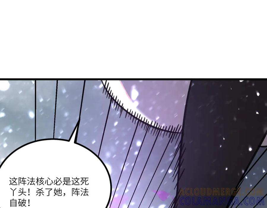 《SSS级超越常理的圣骑士》第103话 大敌来临（下） 第137页