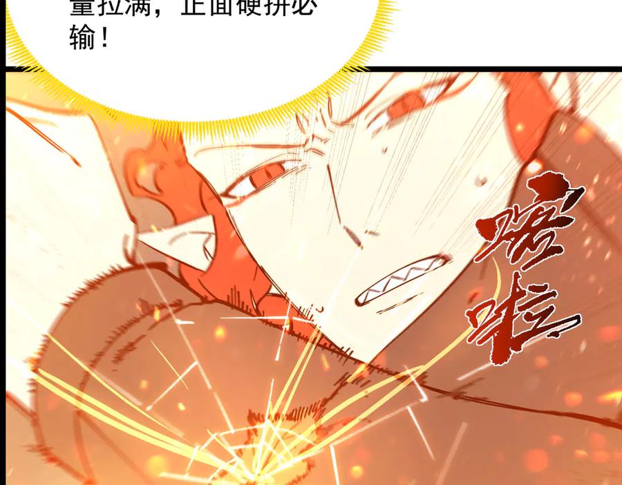 《SSS级超越常理的圣骑士》第103话 大敌来临（下） 第160页