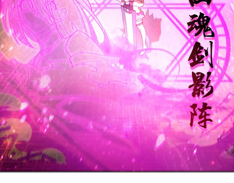 《SSS级超越常理的圣骑士》第103话 大敌来临（下） 第115页