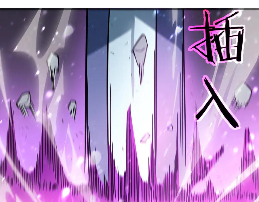 《SSS级超越常理的圣骑士》第103话 大敌来临（下） 第110页