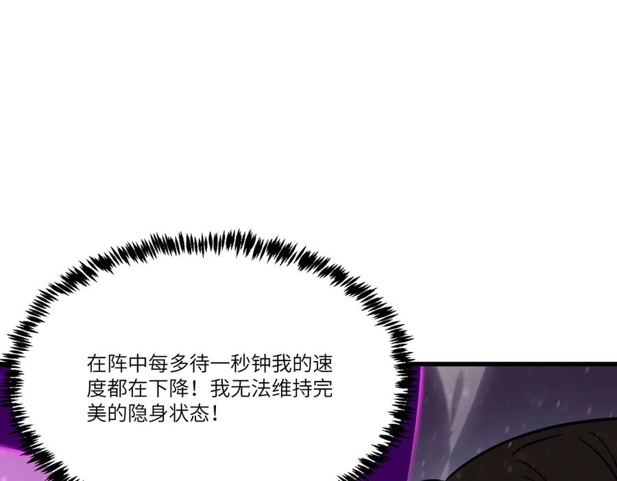 《SSS级超越常理的圣骑士》第103话 大敌来临（下） 第128页