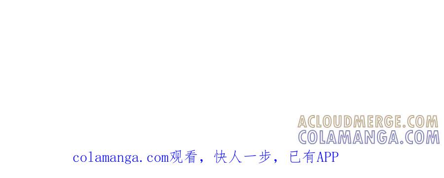 《SSS级超越常理的圣骑士》第103话 大敌来临（下） 第173页