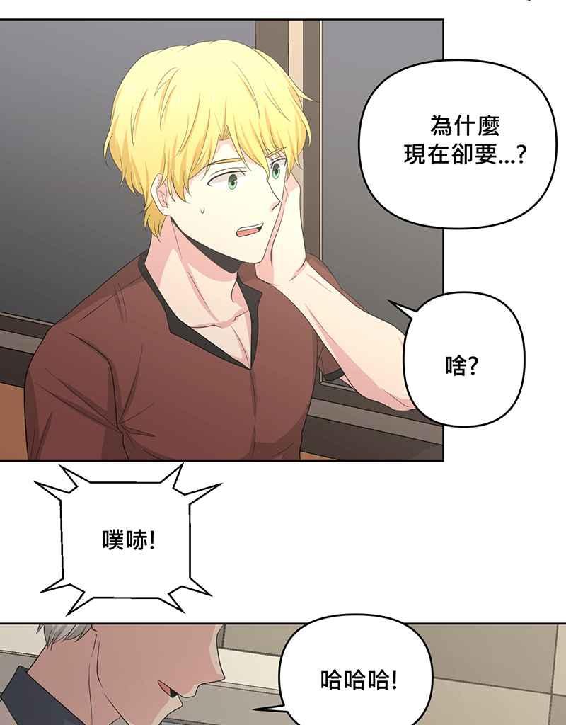 《血色的誓约》[第10回] 我还想要更多 第18页