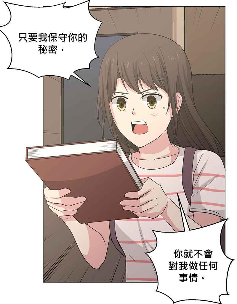 《血色的誓约》[第10回] 我还想要更多 第17页