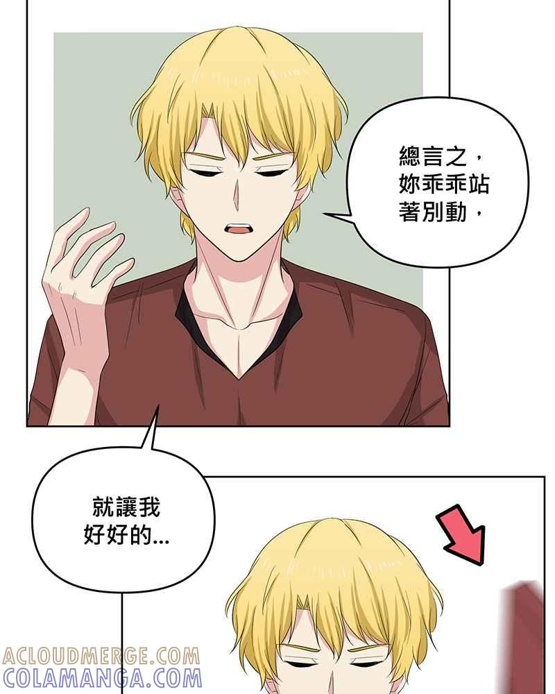 《血色的誓约》[第10回] 我还想要更多 第13页