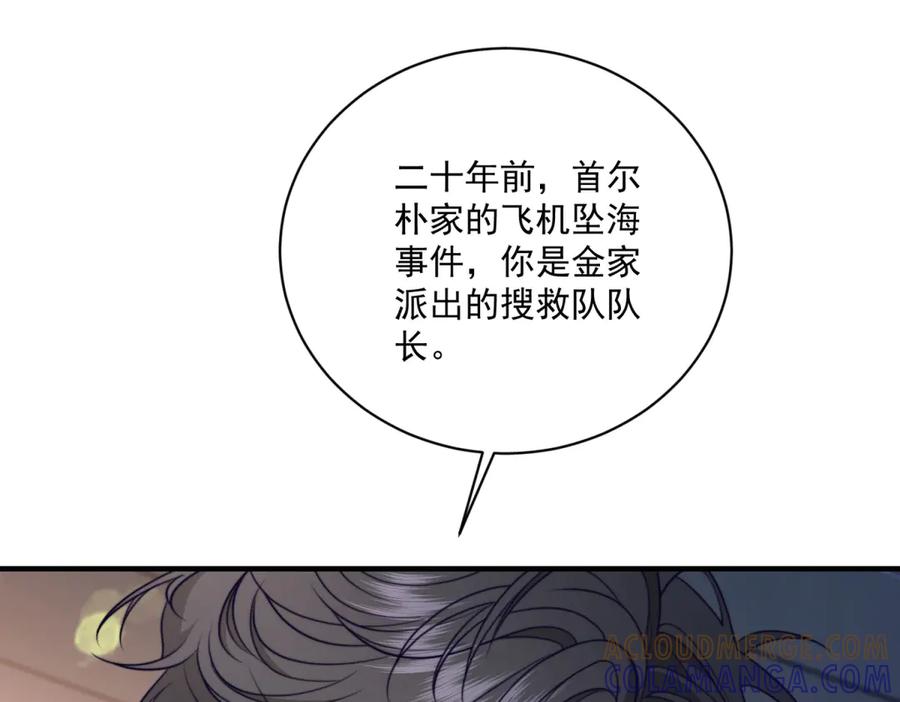 《会长的伪萌女友》第10话 半年之约 第125页