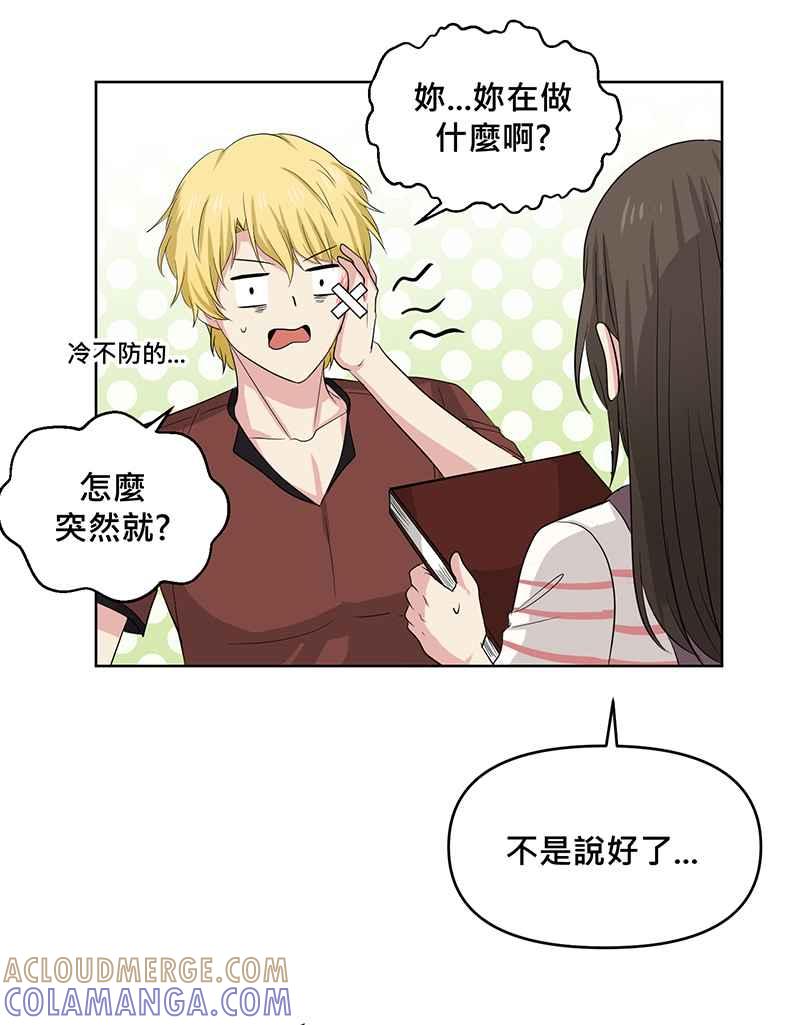 《血色的誓约》[第10回] 我还想要更多 第16页