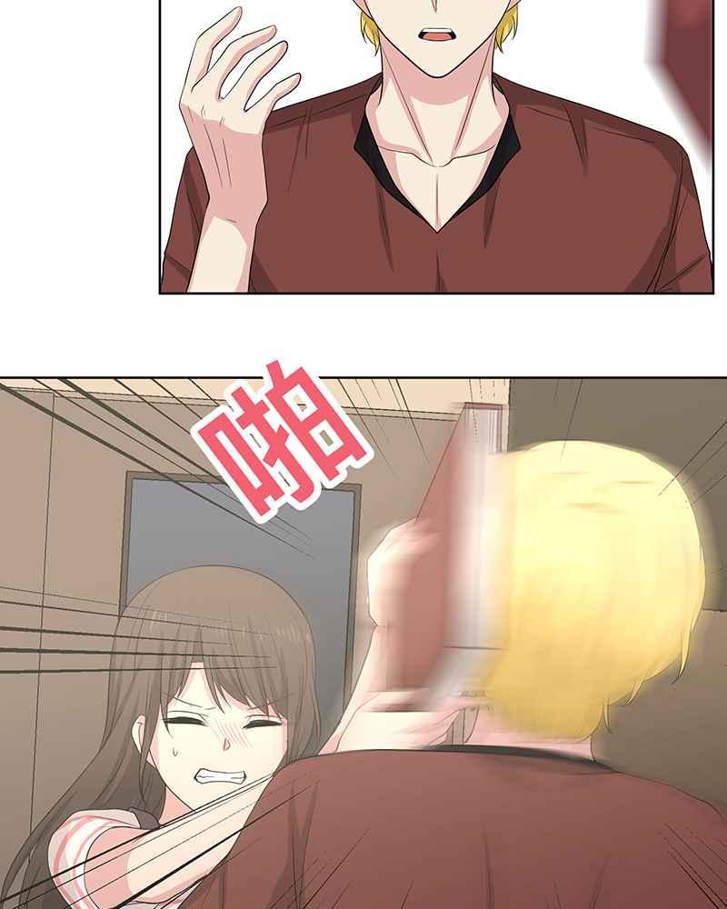《血色的誓约》[第10回] 我还想要更多 第14页