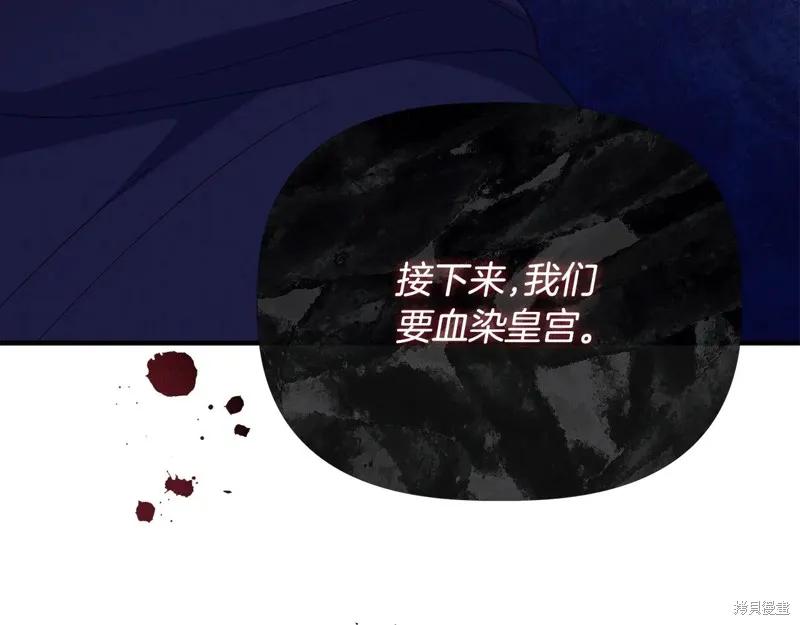 我不再是灰姑娘 第112话 第236页