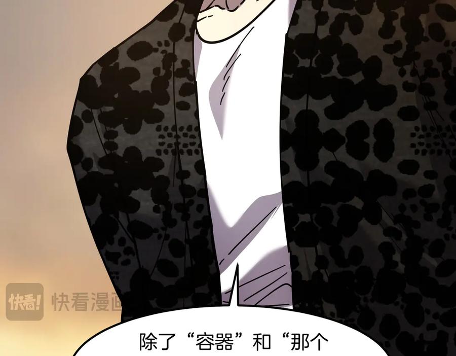 《萨满Shaman》第114话 祝你愿望成真 第154页