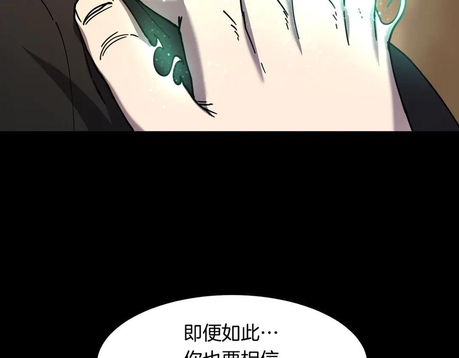 《萨满Shaman》第114话 祝你愿望成真 第107页