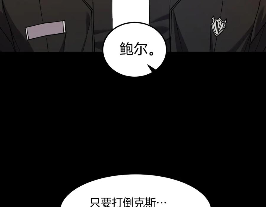 《萨满Shaman》第114话 祝你愿望成真 第103页