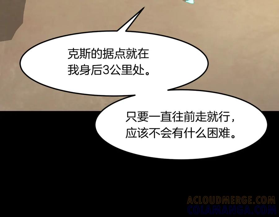 《萨满Shaman》第114话 祝你愿望成真 第97页
