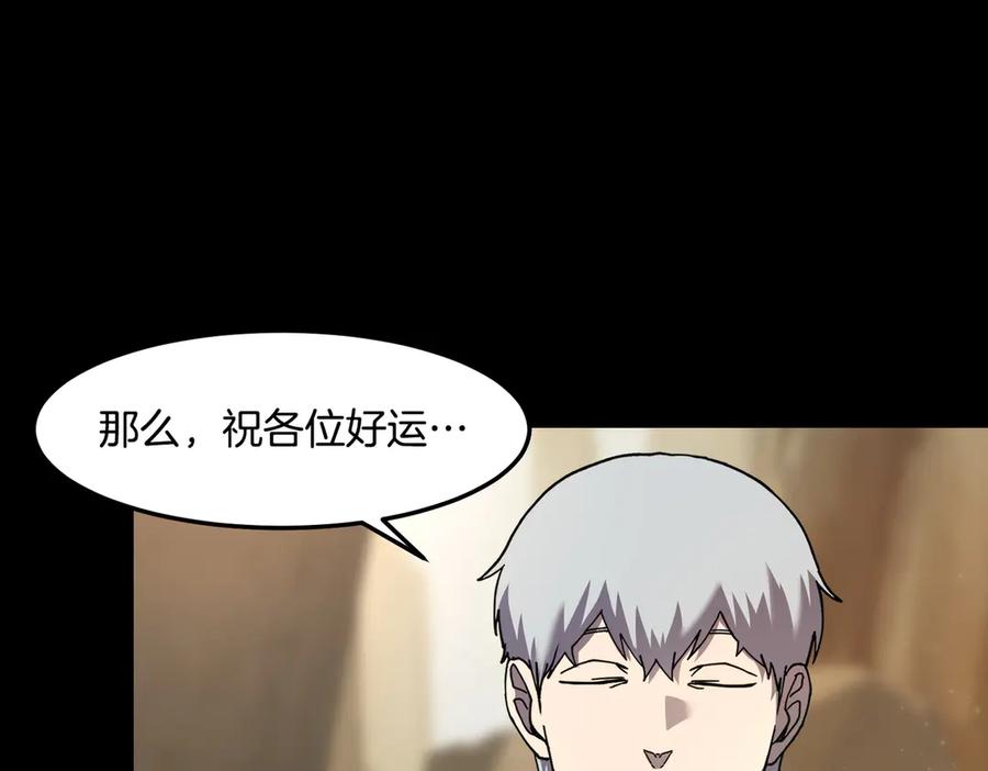 《萨满Shaman》第114话 祝你愿望成真 第98页