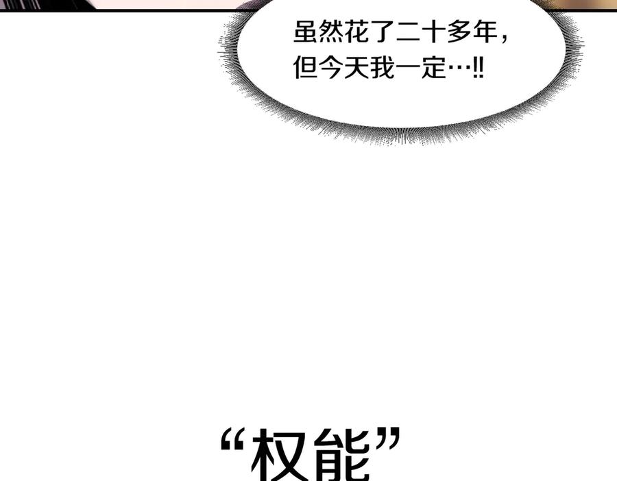 《萨满Shaman》第114话 祝你愿望成真 第123页