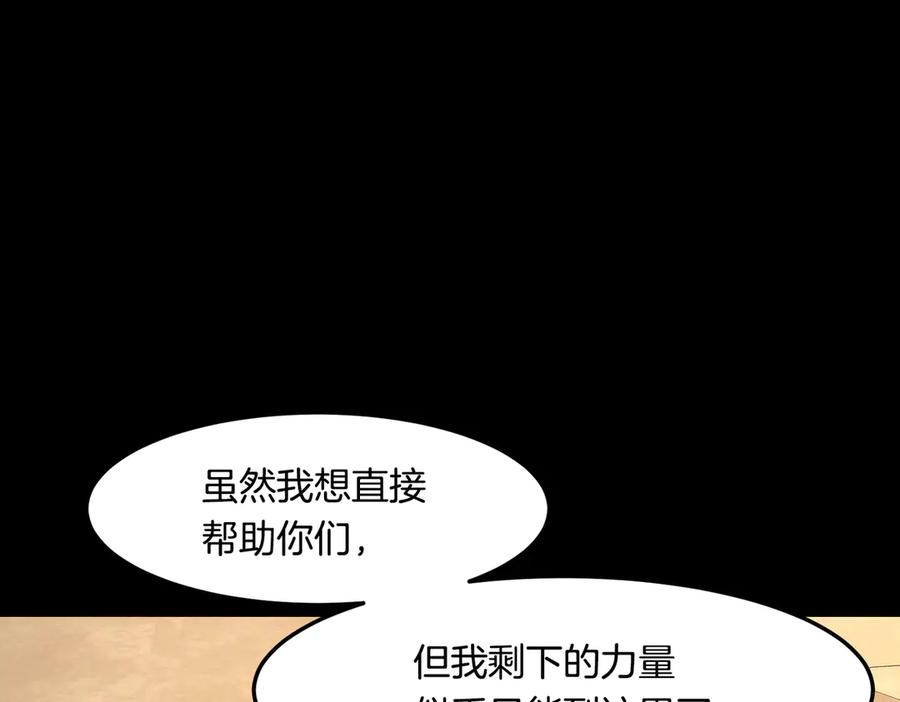 《萨满Shaman》第114话 祝你愿望成真 第95页