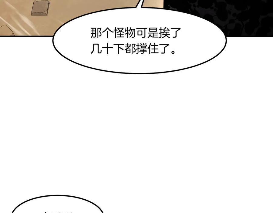 《萨满Shaman》第114话 祝你愿望成真 第152页