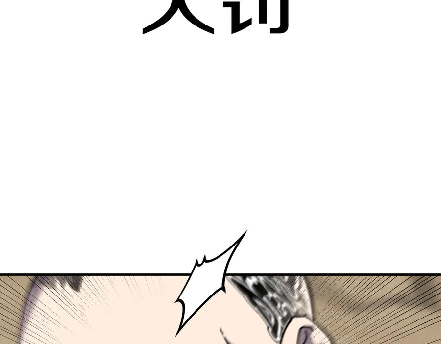 《萨满Shaman》第114话 祝你愿望成真 第142页