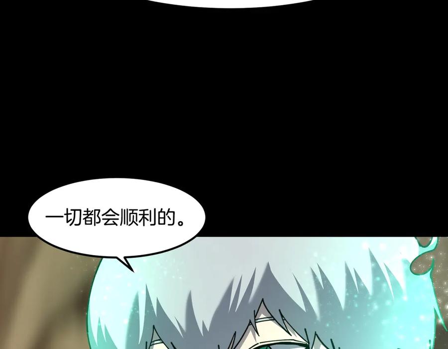 《萨满Shaman》第114话 祝你愿望成真 第110页